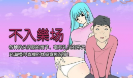 邪恶漫画之孕妇,孕妇的另类视角