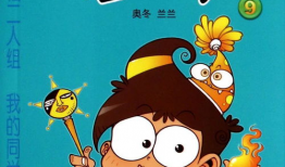 星太奇 漫画,奇幻校园的爆笑日常