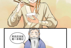 岚晓的漫画,奇幻世界中的青春冒险之旅